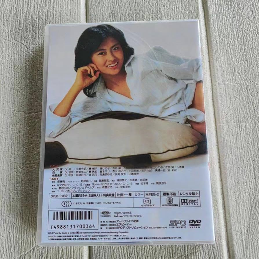 毎度おさわがせします DVD-BOX〈6枚組〉 Amazon.co.jp: 毎度おさわがせします DVD-BOX : 中山美穂, 中山